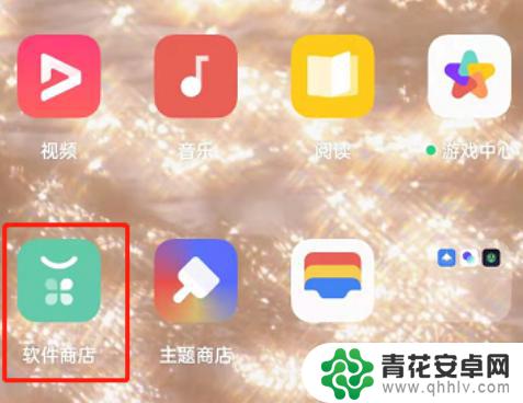 oppo软件更新通知怎么关闭 OPPO手机软件自动更新关闭方法