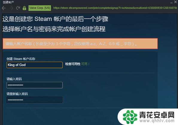 创建steam账户名称推荐 steam账户名设置方法介绍