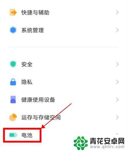 电池耗电太快怎么办vivo vivo手机电池耗电太快如何调节