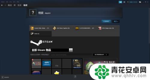 饥荒steam怎么卖衣服 steam饥荒联机版如何交易皮肤