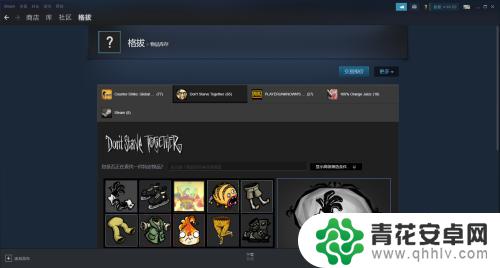 饥荒steam怎么卖衣服 steam饥荒联机版如何交易皮肤