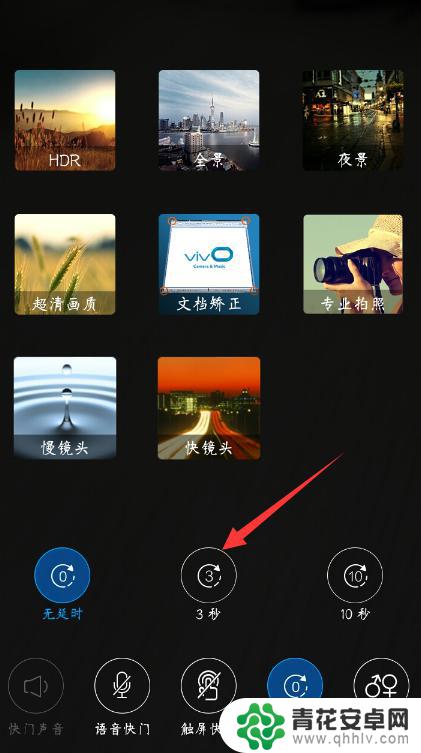 怎么调整手机延迟拍照 vivo手机相机延时拍照设置步骤