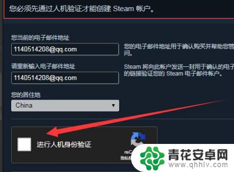 steam邮件地址怎么填 Steam创建账号电子邮件地址填写步骤