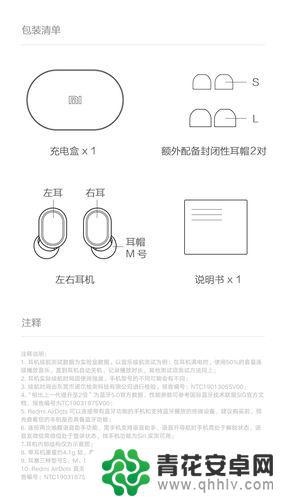 红米无线耳机说明书 红米AirDots3怎么使用