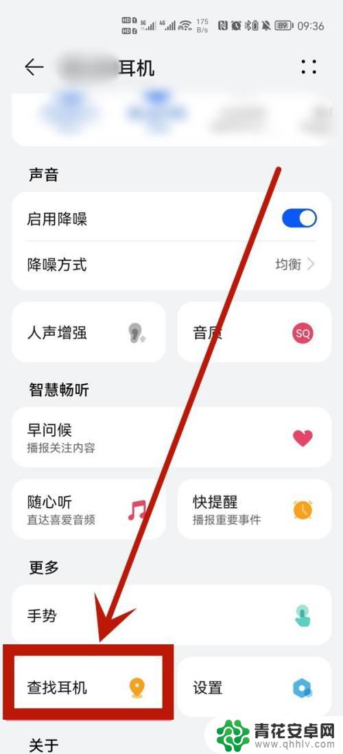 怎么查找华为耳机 华为耳机丢失了怎么办