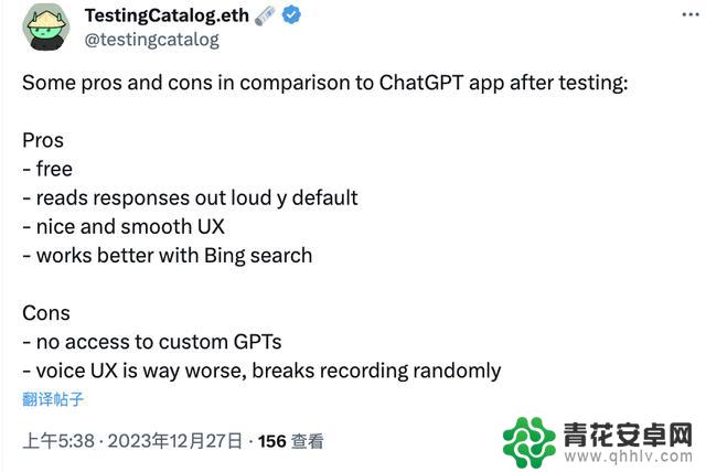 微软发布ChatGPT全家桶安卓版,GPT4免费试用,同时搭载GPT-4V内核