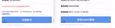 steam号怎么绑qq号 steam如何绑定QQ号码教程