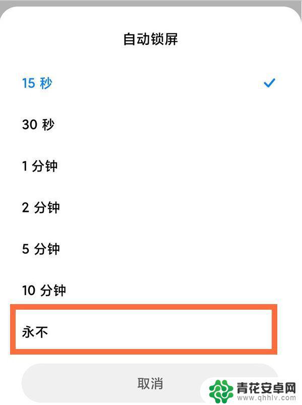 自动息屏设置小米手机怎么设置 小米手机息屏时间设置步骤