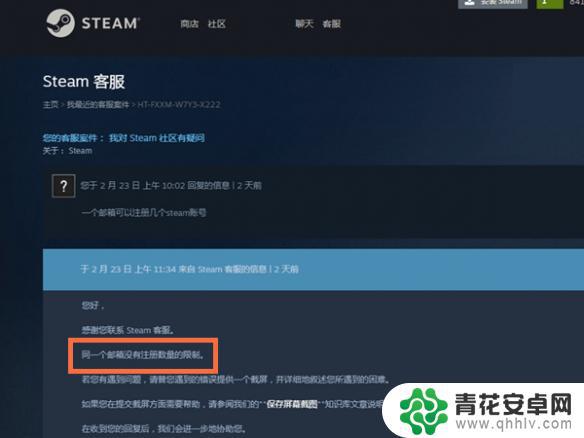 同一个邮箱可以注册两个steam吗 一个邮箱可以注册几个steam游戏账号