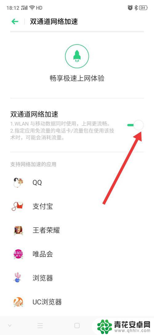 oppo手机网络如何加速 oppo手机如何设置最快的网络速度