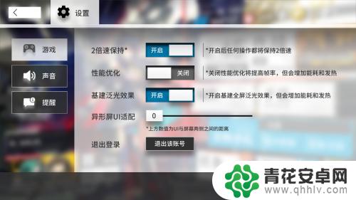 明日方舟怎么换一个号 明日方舟切换账号步骤