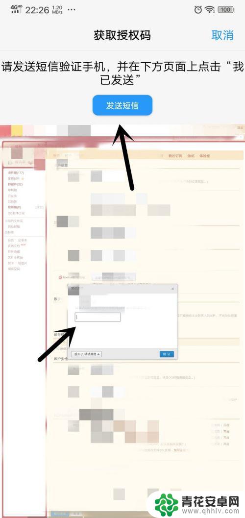 手机如何登邮箱 手机上怎样打开电子邮件登录页