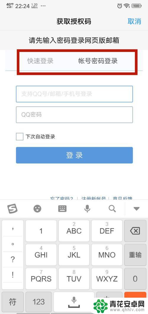 手机如何登邮箱 手机上怎样打开电子邮件登录页