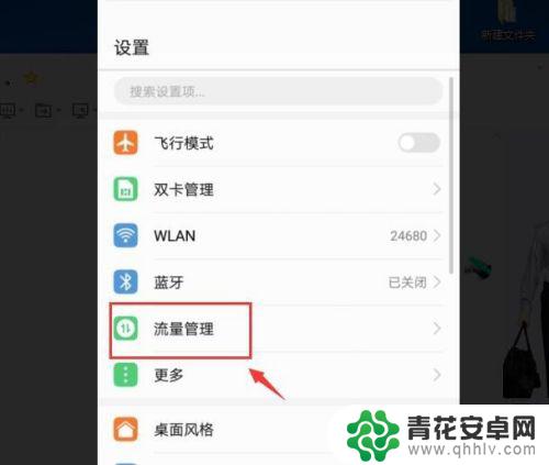 手机每月流量怎么设置 如何在手机上设置流量使用限制