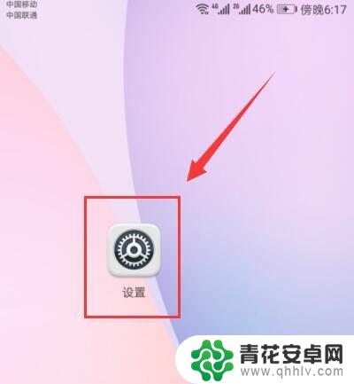 手机每月流量怎么设置 如何在手机上设置流量使用限制