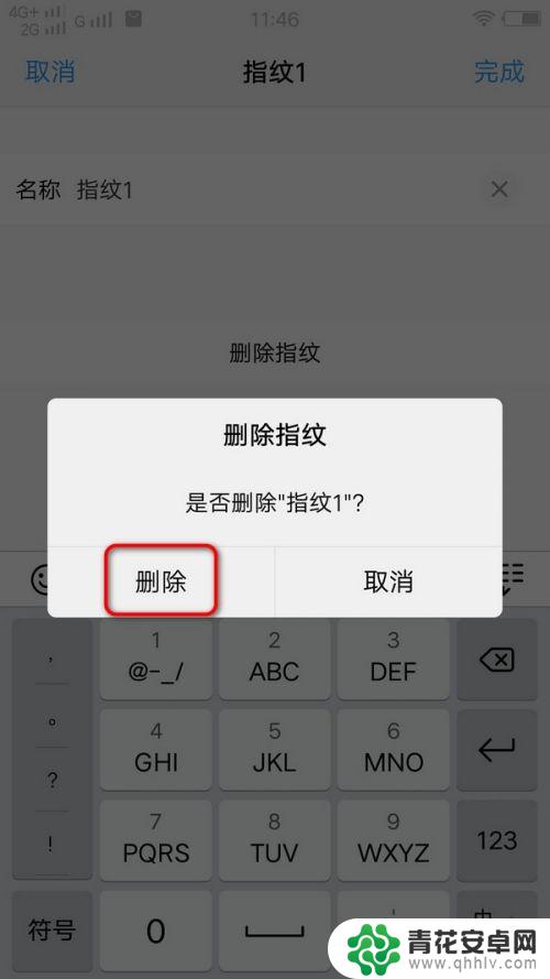 手机设的指纹为什么不识别 手机指纹解锁不能识别怎么解决