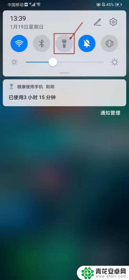 手机按键开电灯 华为手机手电筒快捷键设置教程