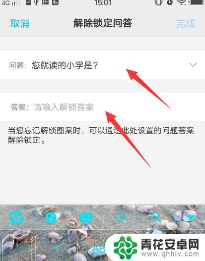 vivo手机怎么设置开锁密码? vivo手机锁屏图案和密码设置方法