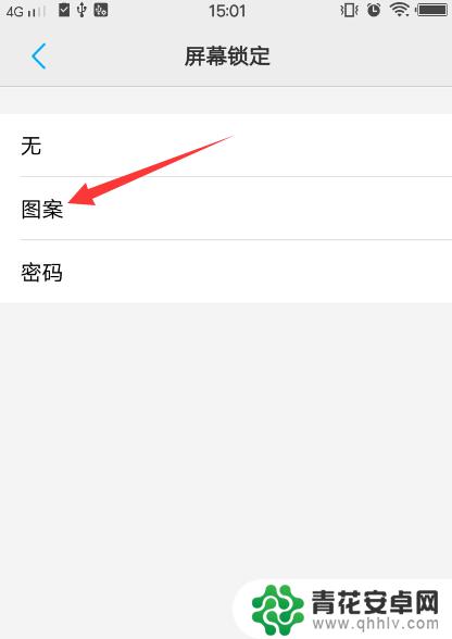vivo手机怎么设置开锁密码? vivo手机锁屏图案和密码设置方法