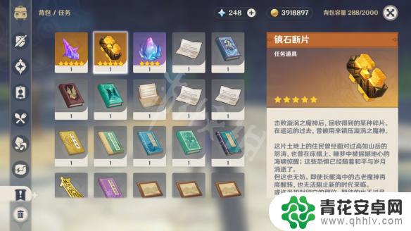 原神 老石有什么用 《原神》老石的功能及用途介绍