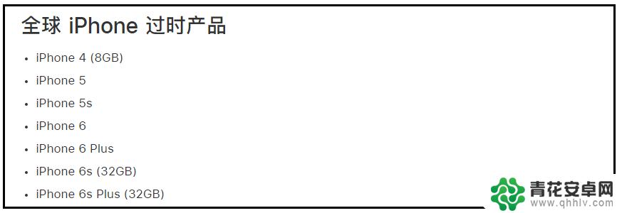 iphone6停产时间 哪些苹果产品已经过时了