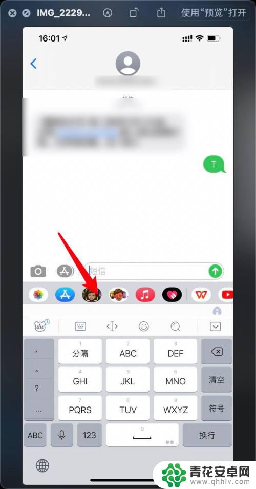 iphone短信拟我表情发送给非联系人 iPhone 12 Pro Max短信发送拟我表情的方法