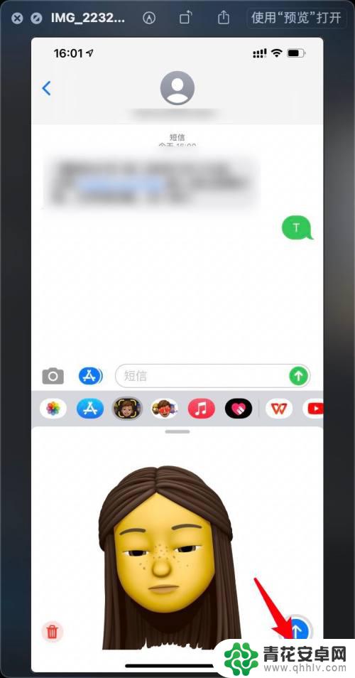 iphone短信拟我表情发送给非联系人 iPhone 12 Pro Max短信发送拟我表情的方法