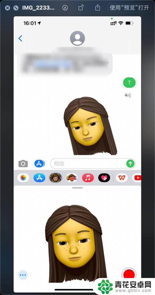 iphone短信拟我表情发送给非联系人 iPhone 12 Pro Max短信发送拟我表情的方法