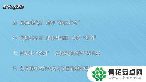 苹果手机微信文件怎么解压 如何在苹果手机上打开微信收到的压缩包