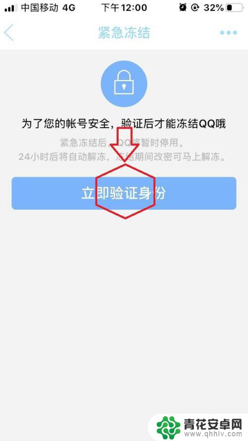 怎么暂时冻结qq账号 腾讯QQ紧急冻结账号怎么解冻