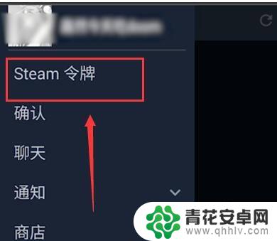 steam恢复码怎么用 Steam令牌恢复码在哪里兑换