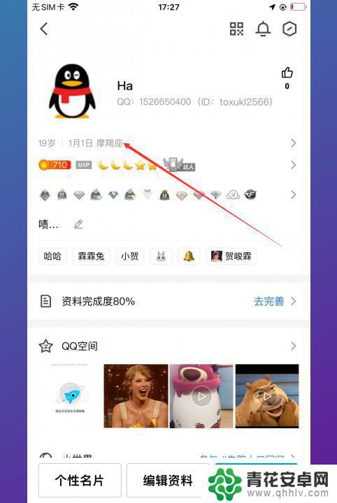 手机qq勋章墙在哪里看2023 2023年qq勋章墙在哪里查看