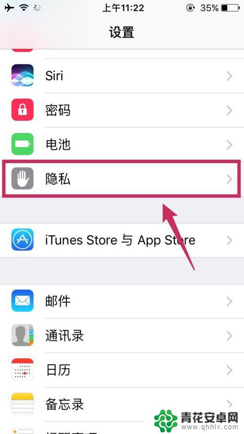 苹果手机关闭拍照定位 iPhone相机如何关闭地理位置信息