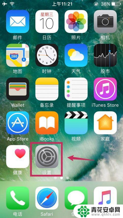 苹果手机关闭拍照定位 iPhone相机如何关闭地理位置信息