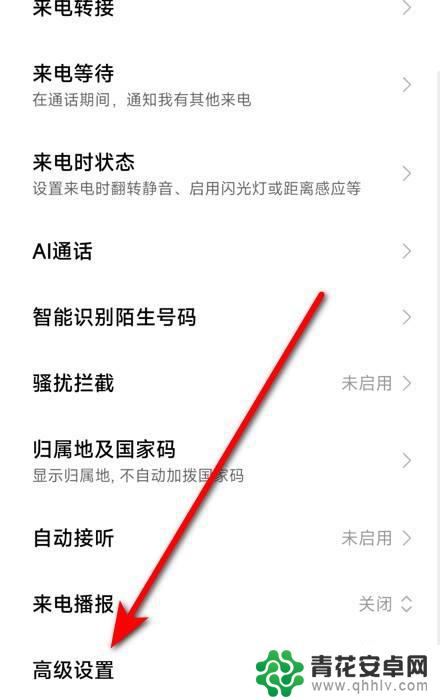 oppo手机通话自动挂断怎么解决 oppo手机拨号自动挂断怎么解决