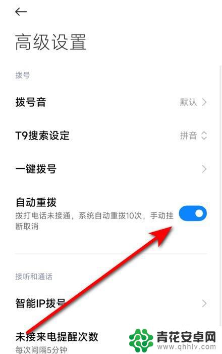 oppo手机通话自动挂断怎么解决 oppo手机拨号自动挂断怎么解决