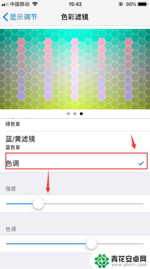 手机调色功能 iPhone屏幕色彩调节方法