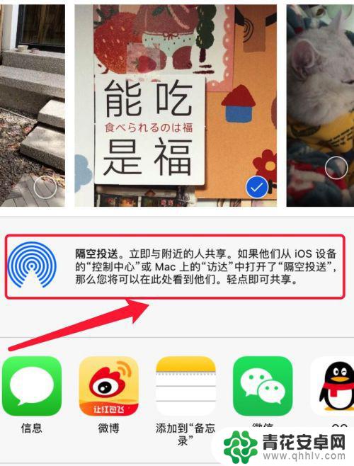 二台苹果手机如何传输照片 两个iphone怎么用AirDrop传照片