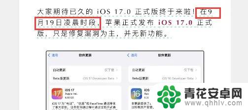 苹果确认 WWDC24 日期，iOS18 即将推出