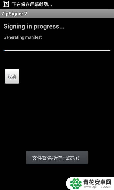 手机如何改变文件签名 手机端如何重新签名安卓应用