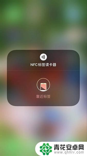 苹果手机如何使用公交卡nfc 使用苹果手机刷NFC公交卡步骤