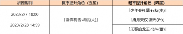 原神3.4持续时间 《原神》3.4卡池时间规定