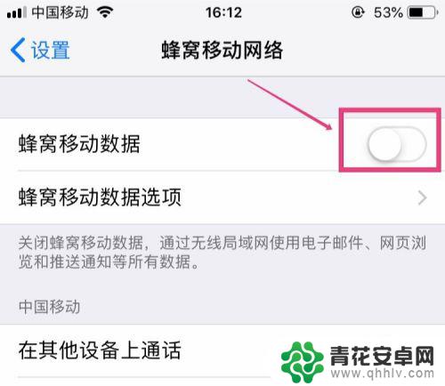 苹果手机怎么显示e不显示4g 苹果手机如何解决E网无4G的问题