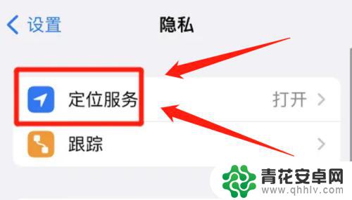 苹果手机定位对方手机显示黑色 怎样查找对方iPhone位置显示黑色