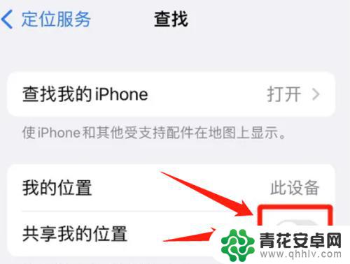 苹果手机定位对方手机显示黑色 怎样查找对方iPhone位置显示黑色