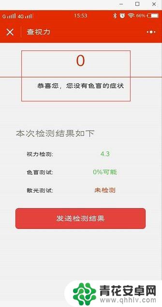 手机如何检查视力表 手机上有什么应用可以测视力