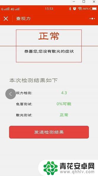 手机如何检查视力表 手机上有什么应用可以测视力