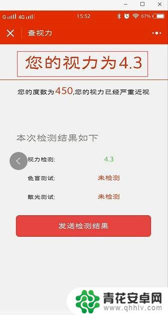 手机如何检查视力表 手机上有什么应用可以测视力