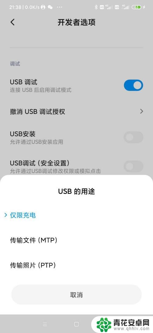 小米手机不弹出usb传输照片 小米手机usb连接设置无法弹出