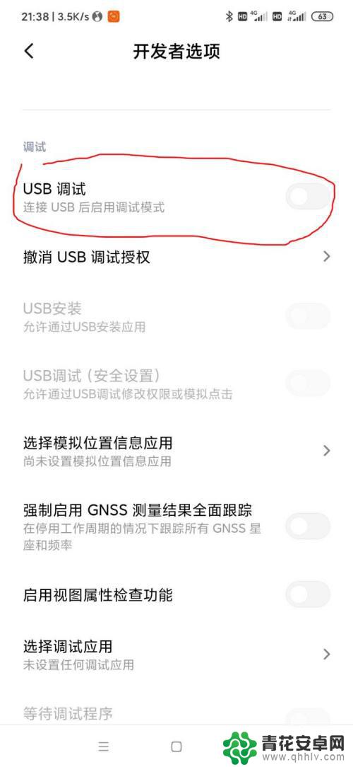 小米手机不弹出usb传输照片 小米手机usb连接设置无法弹出